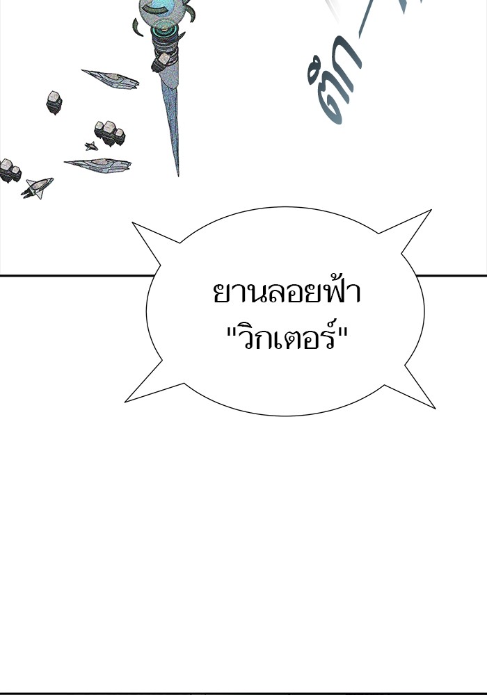 อ่านการ์ตูน Tower of God 580 ภาพที่ 98