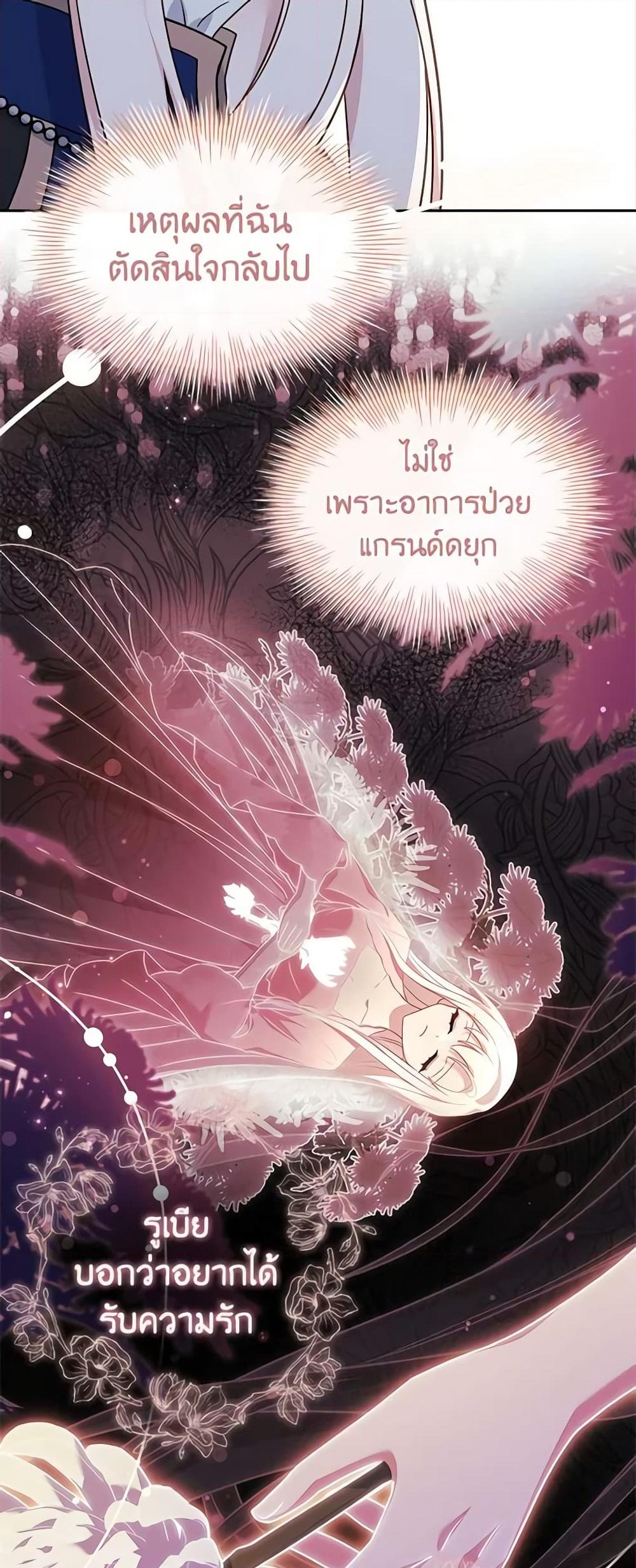 อ่านการ์ตูน The Lady Needs a Break 83 ภาพที่ 13