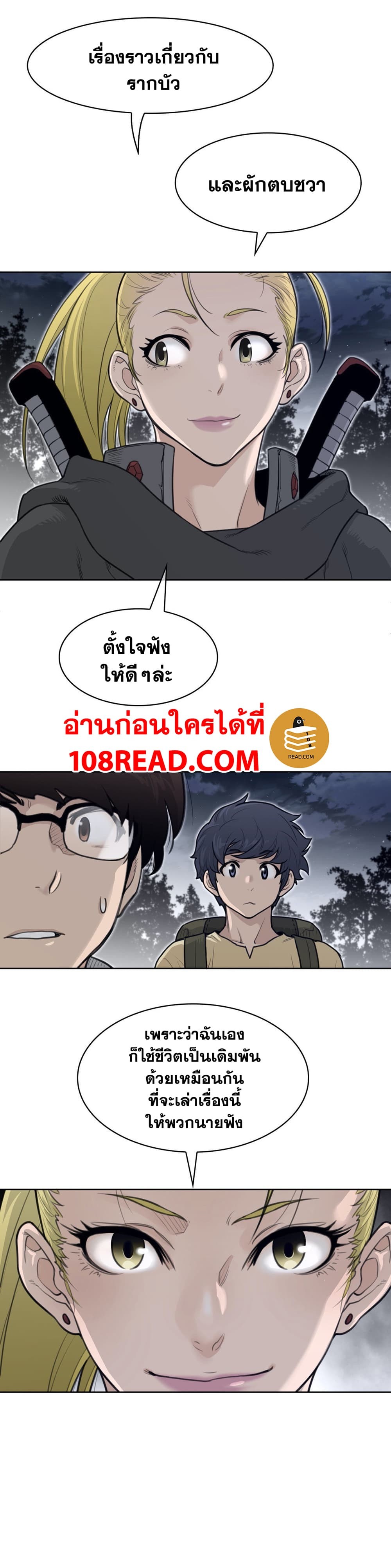 อ่านการ์ตูน Perfect Half 138 ภาพที่ 16