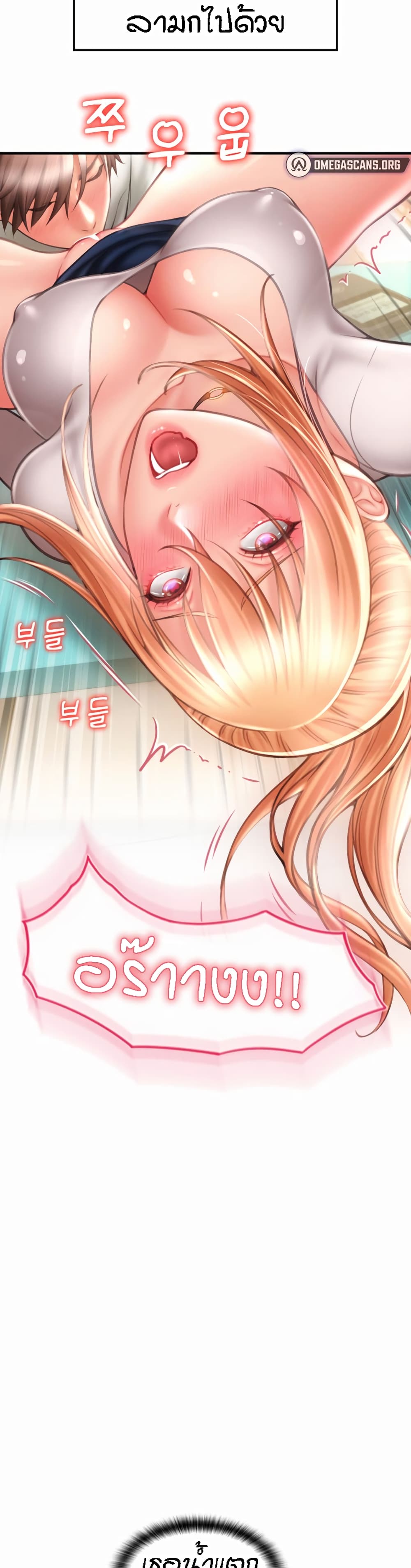 อ่านการ์ตูน Pay with Sperm Pay 4 ภาพที่ 32