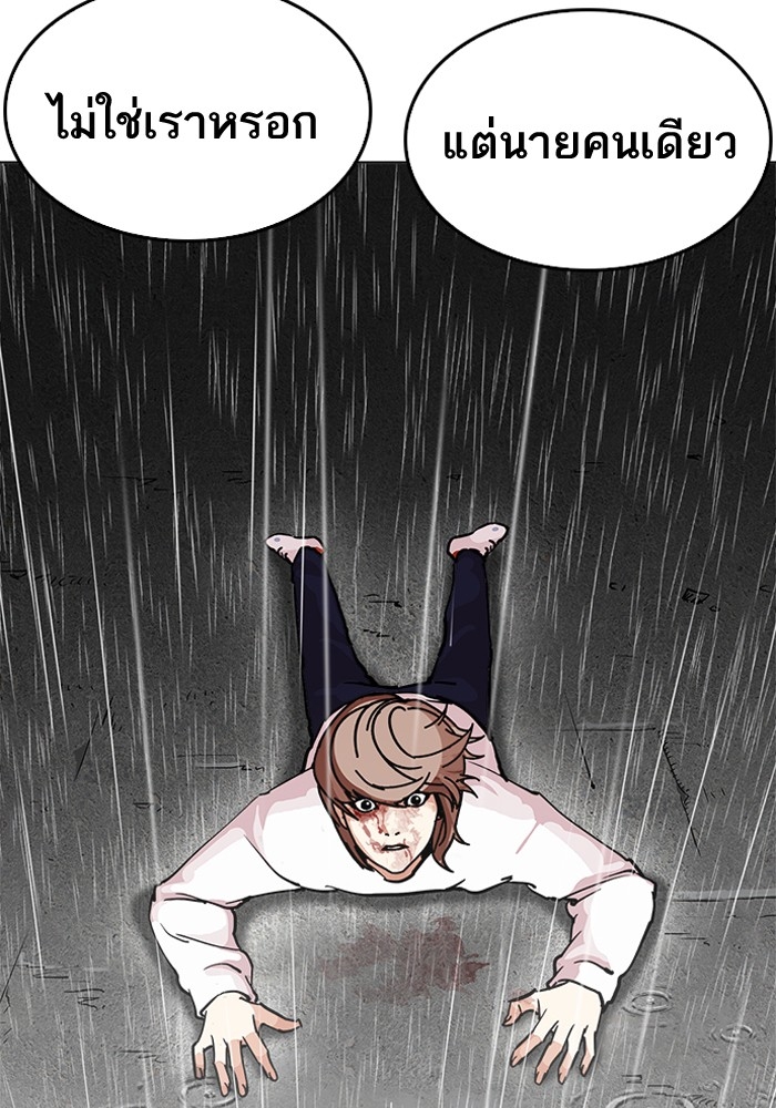 อ่านการ์ตูน Lookism 210 ภาพที่ 19