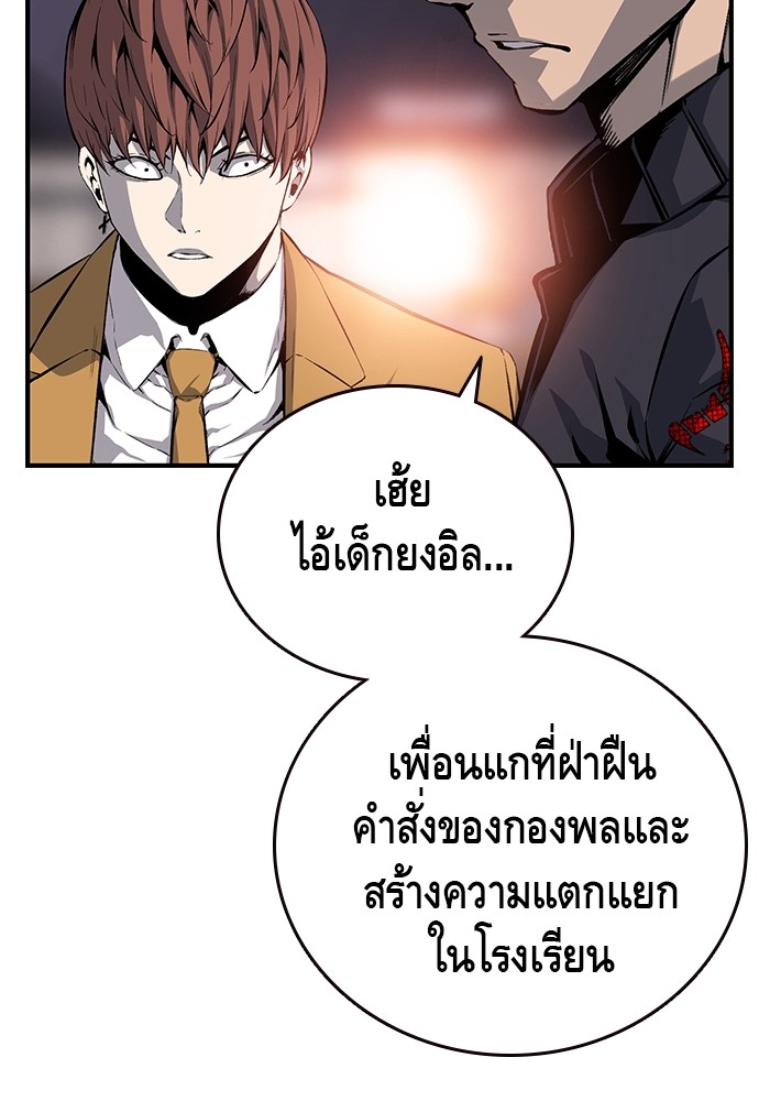 อ่านการ์ตูน King Game 24 ภาพที่ 116