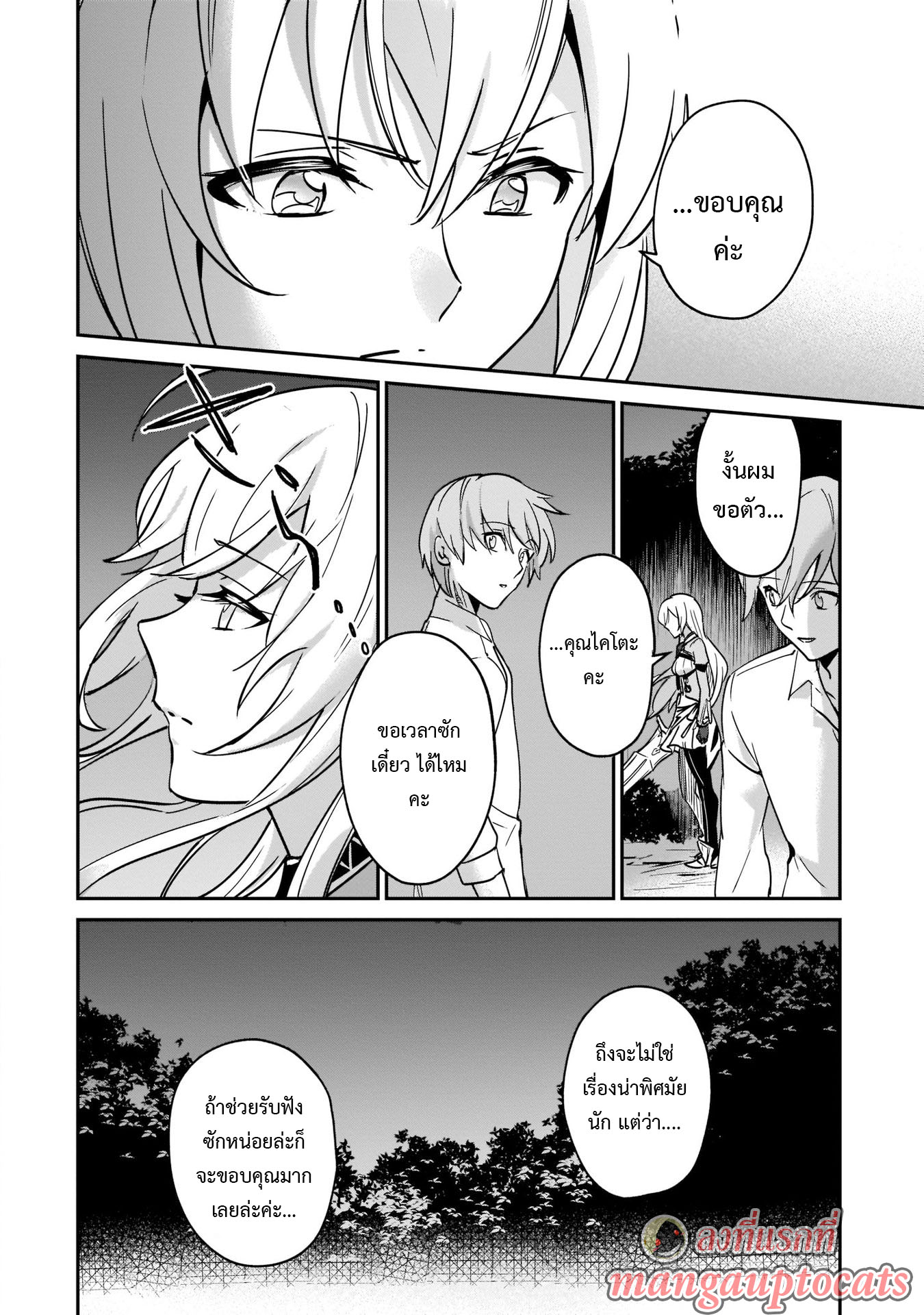 อ่านการ์ตูน I Was Caught up in a Hero Summoning, but That World Is at Peace 21.1 ภาพที่ 12