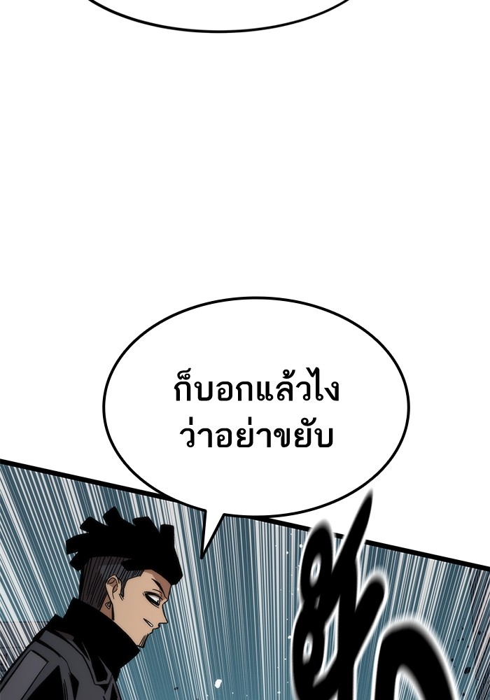 อ่านการ์ตูน Ultra Alter 54 ภาพที่ 47