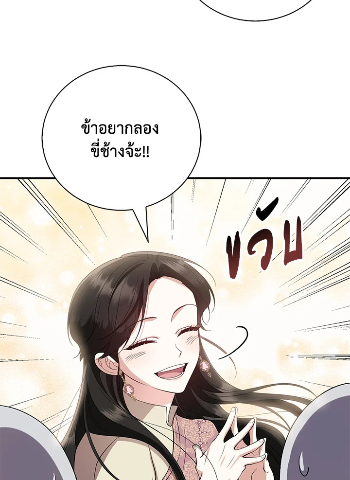 อ่านการ์ตูน 22 ภาพที่ 18