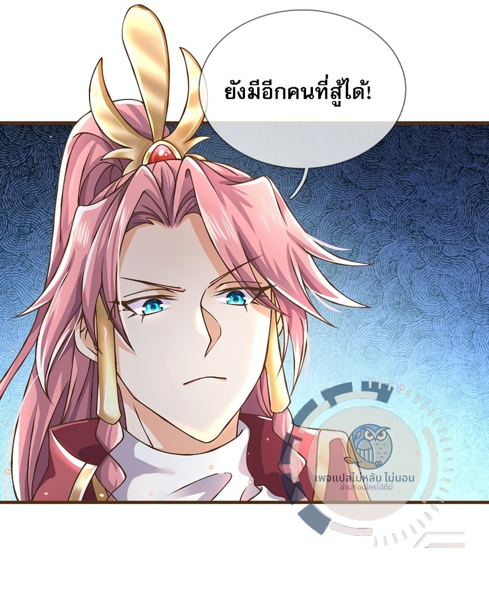 อ่านการ์ตูน I Have a God-level System 14 ภาพที่ 25