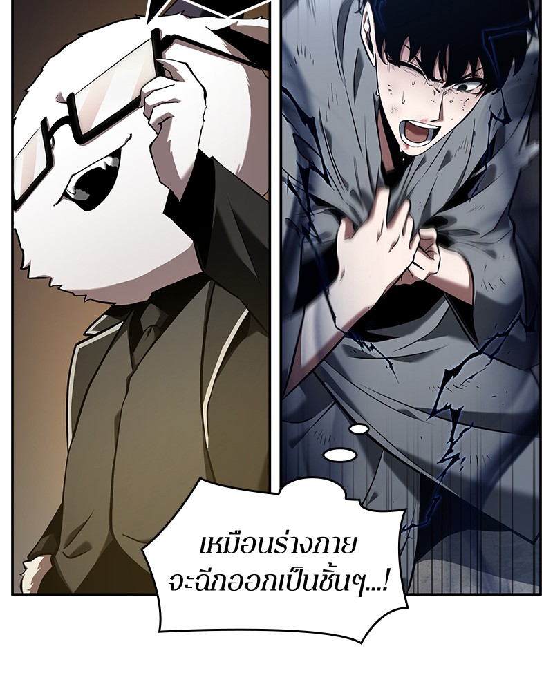 อ่านการ์ตูน Omniscient Reader 66 ภาพที่ 89