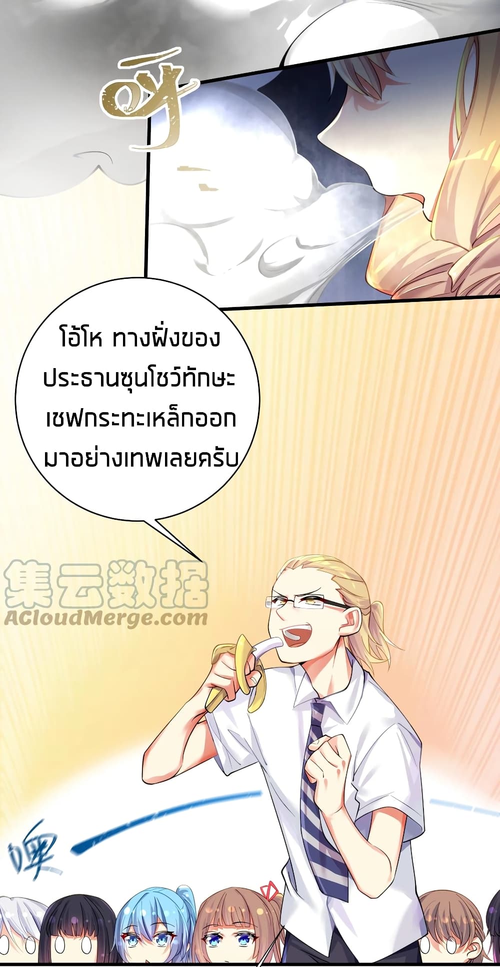 อ่านการ์ตูน What Happended? Why I become to Girl? 50 ภาพที่ 6