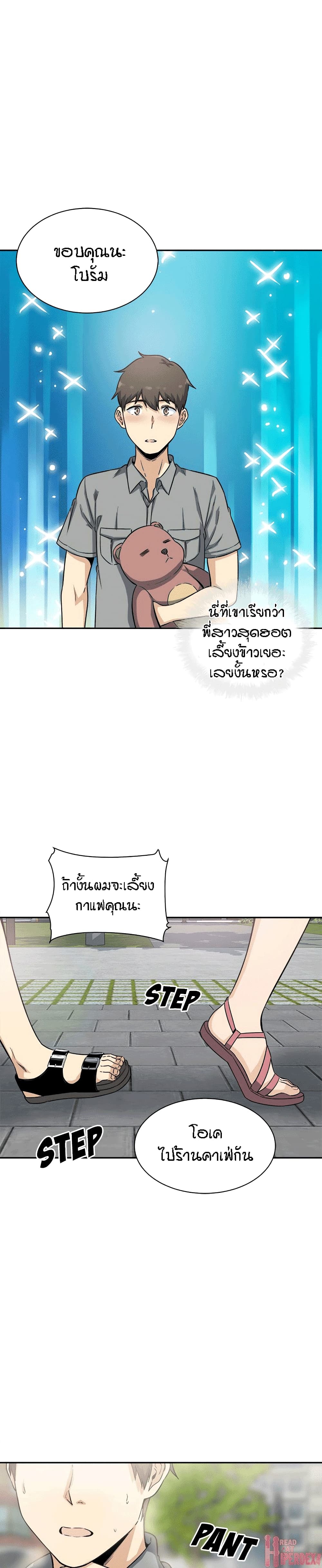 อ่านการ์ตูน Excuse me, This is my Room 63 ภาพที่ 24