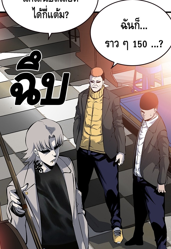 อ่านการ์ตูน King Game 12 ภาพที่ 49