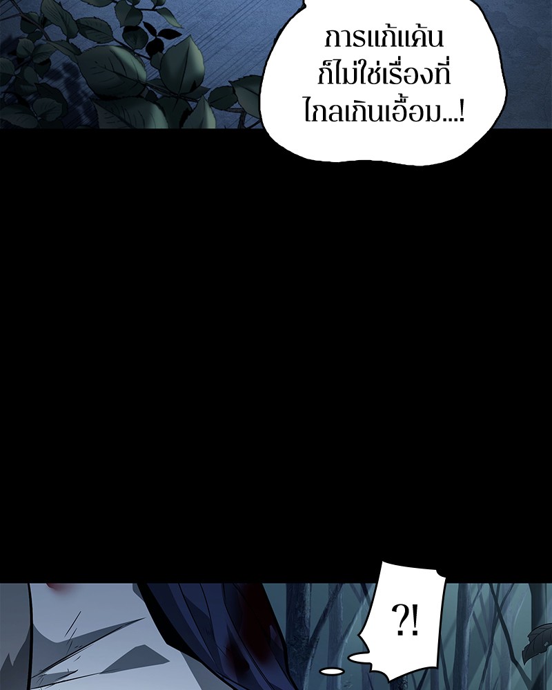 อ่านการ์ตูน Omniscient Reader 89 ภาพที่ 39