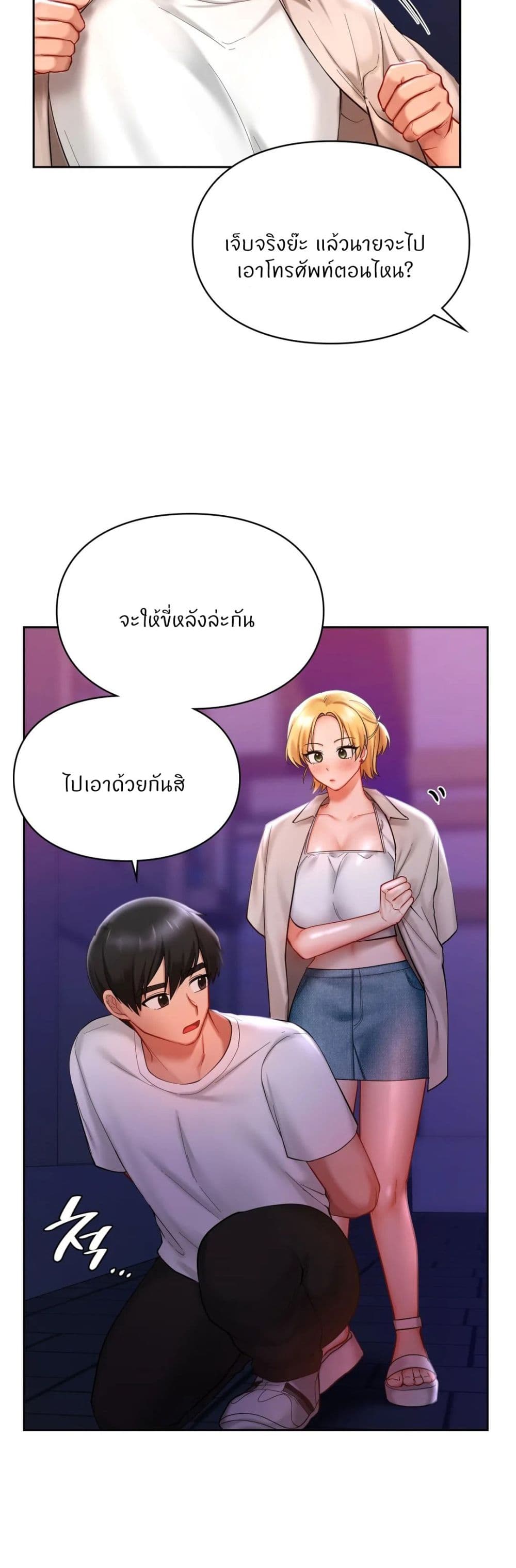 อ่านการ์ตูน Love Theme Park 17 ภาพที่ 8