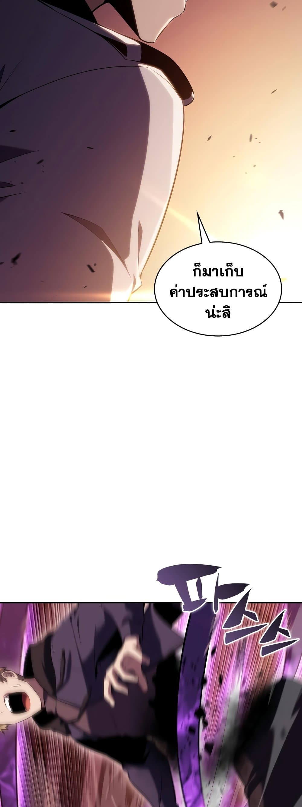 อ่านการ์ตูน Solo Max-Level Newbie 105 ภาพที่ 59