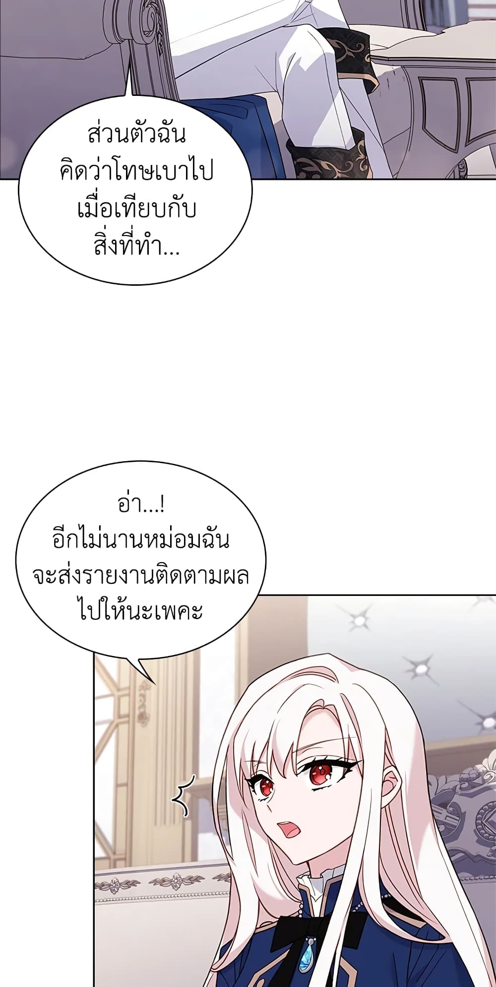 อ่านการ์ตูน The Lady Needs a Break 56 ภาพที่ 31