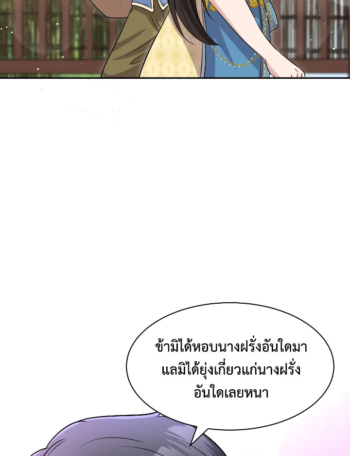 อ่านการ์ตูน 53 ภาพที่ 23