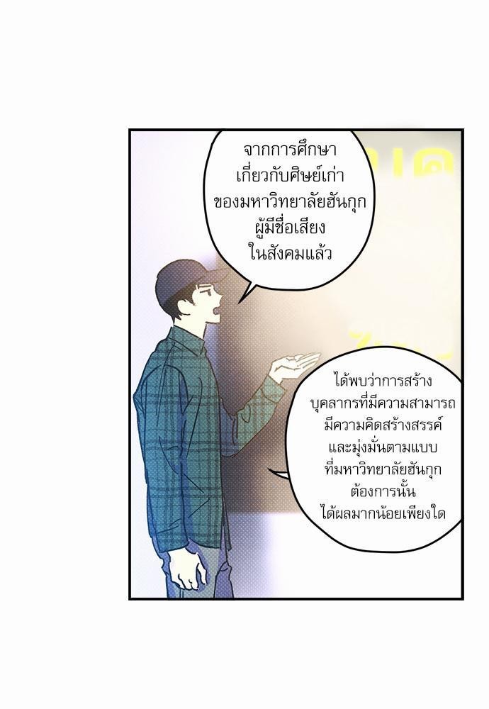 อ่านการ์ตูน Semantic Eror 1 ภาพที่ 7