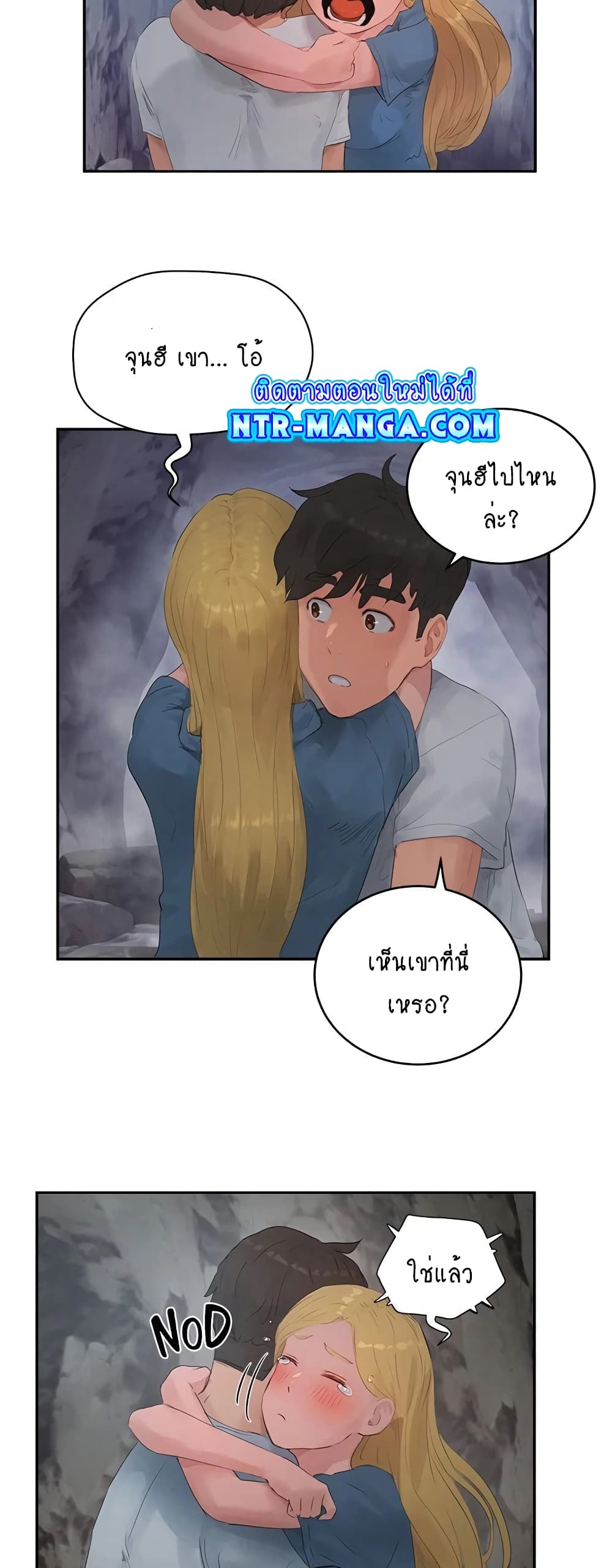 อ่านการ์ตูน In the Summer 36 ภาพที่ 30