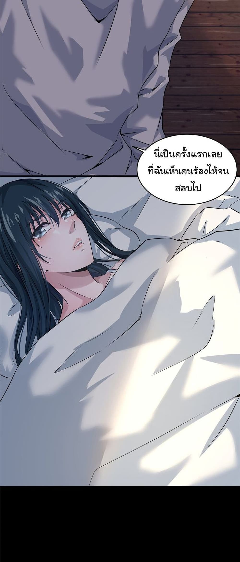 อ่านการ์ตูน Live Steadily, Don’t Wave 8 ภาพที่ 39