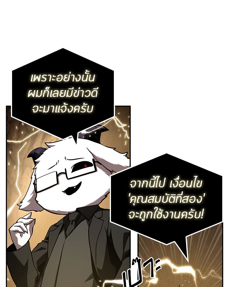 อ่านการ์ตูน Omniscient Reader 63 ภาพที่ 59