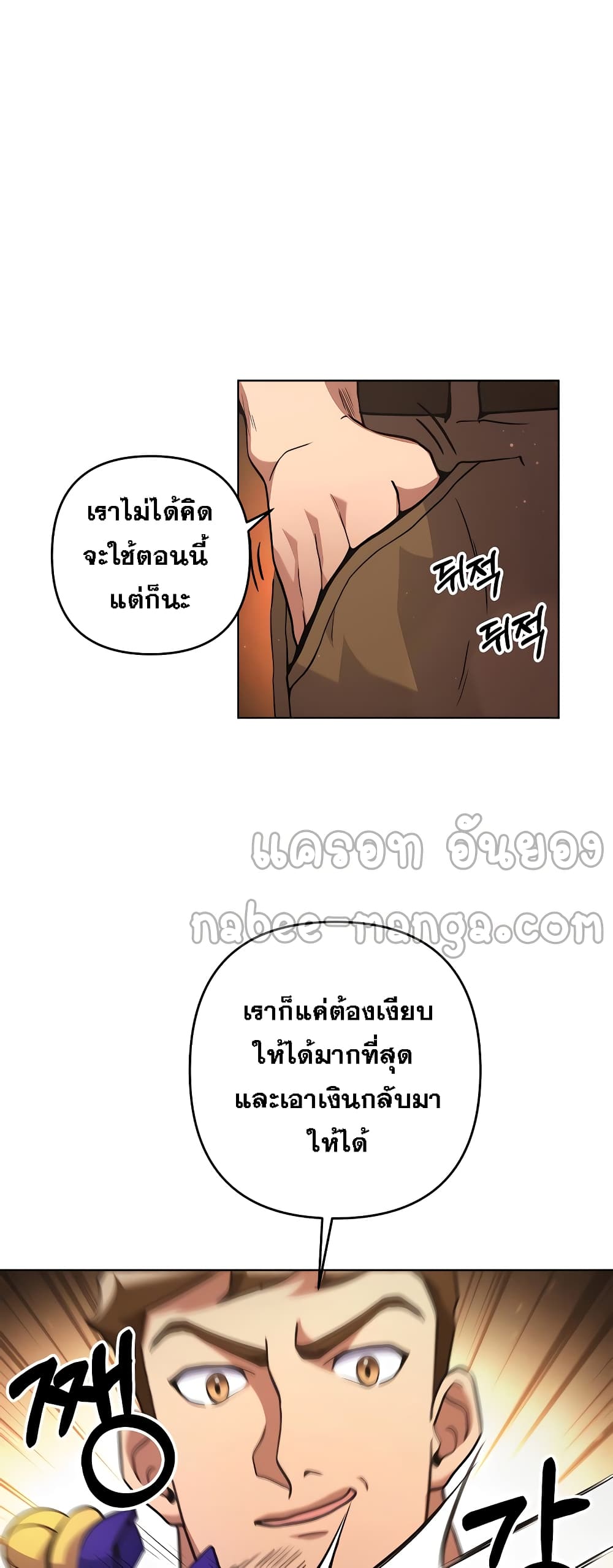 อ่านการ์ตูน Surviving in an Action Manhwa 9 ภาพที่ 37