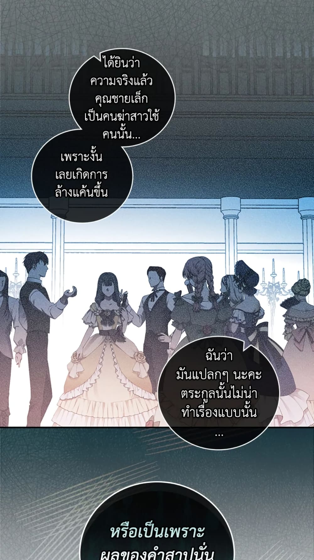 อ่านการ์ตูน I’ll Become the Mother of the Hero 31 ภาพที่ 58