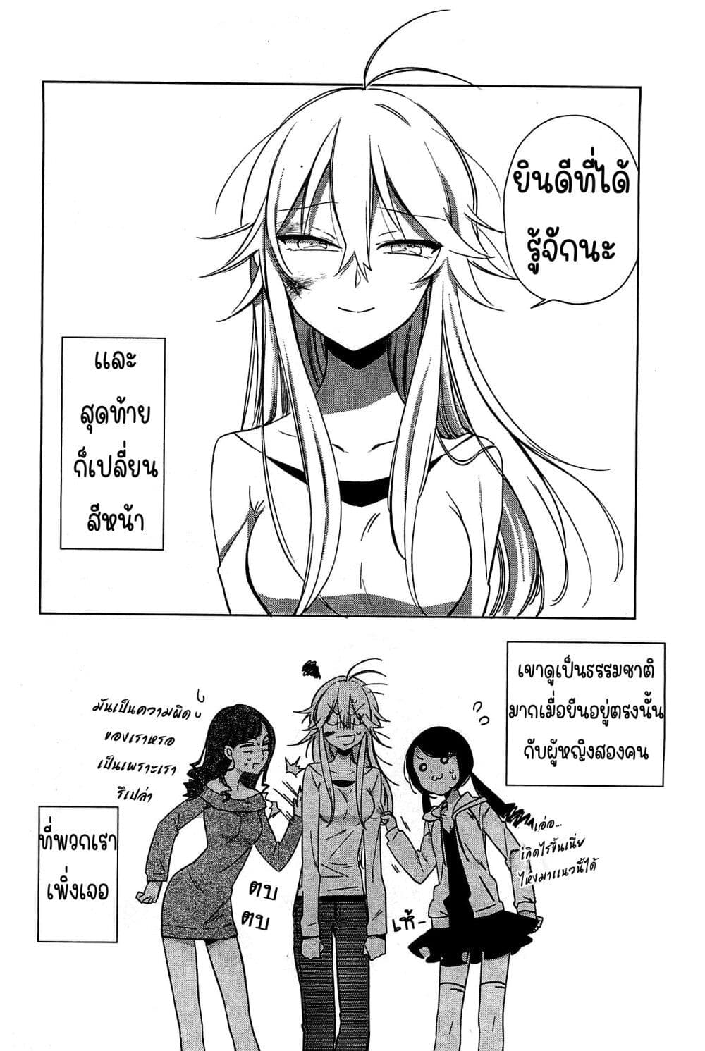 อ่านการ์ตูน Opapagoto 14 ภาพที่ 2