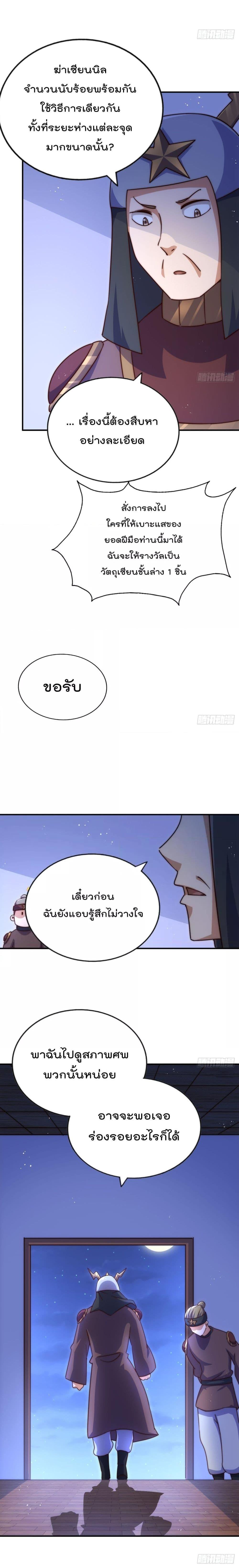 อ่านการ์ตูน Who is your Daddy 225 ภาพที่ 27