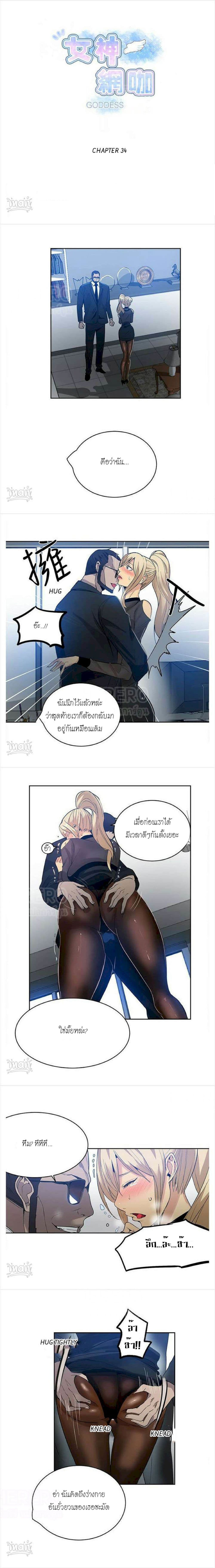 อ่านการ์ตูน PC Goddess Room 34 ภาพที่ 1