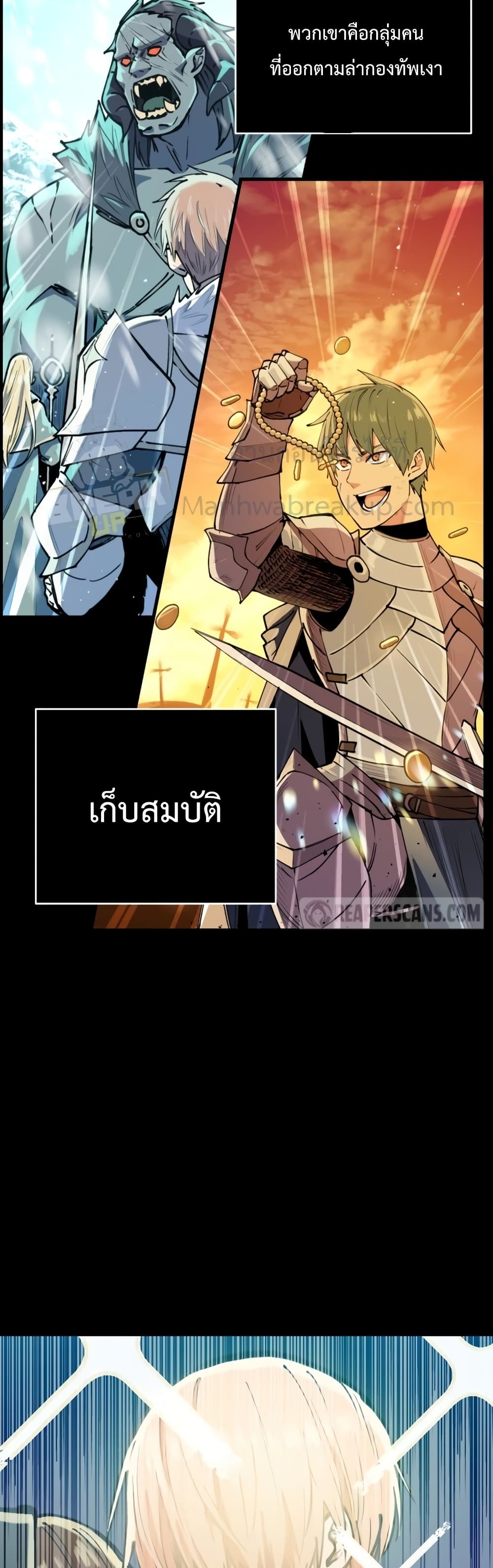 อ่านการ์ตูน I Obtained a Mythic Item 1 ภาพที่ 4