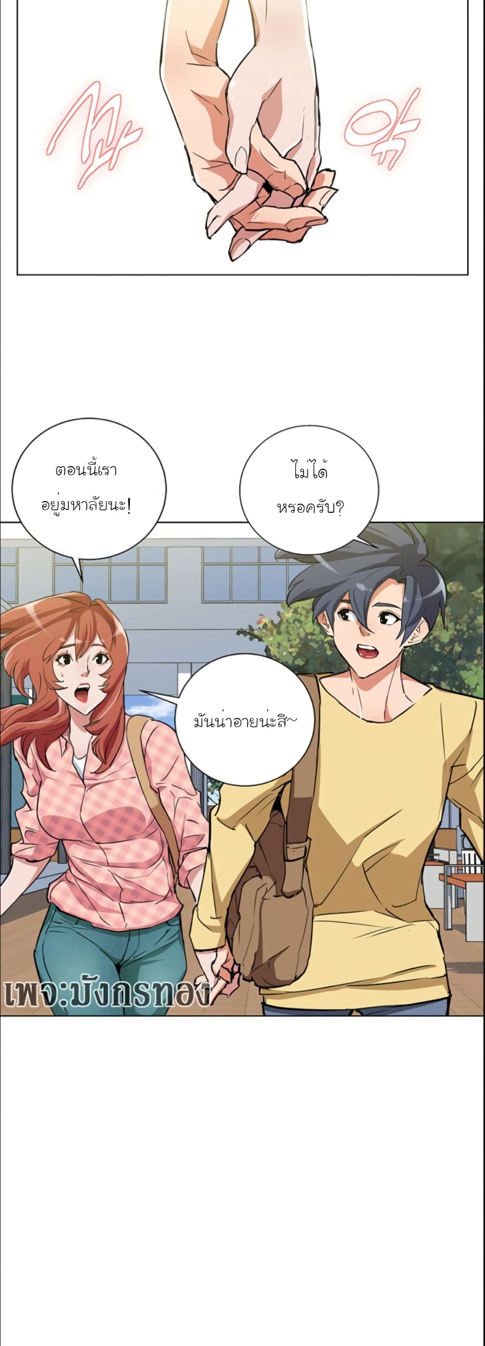 อ่านการ์ตูน I Stack Experience Through Reading Books 42 ภาพที่ 26