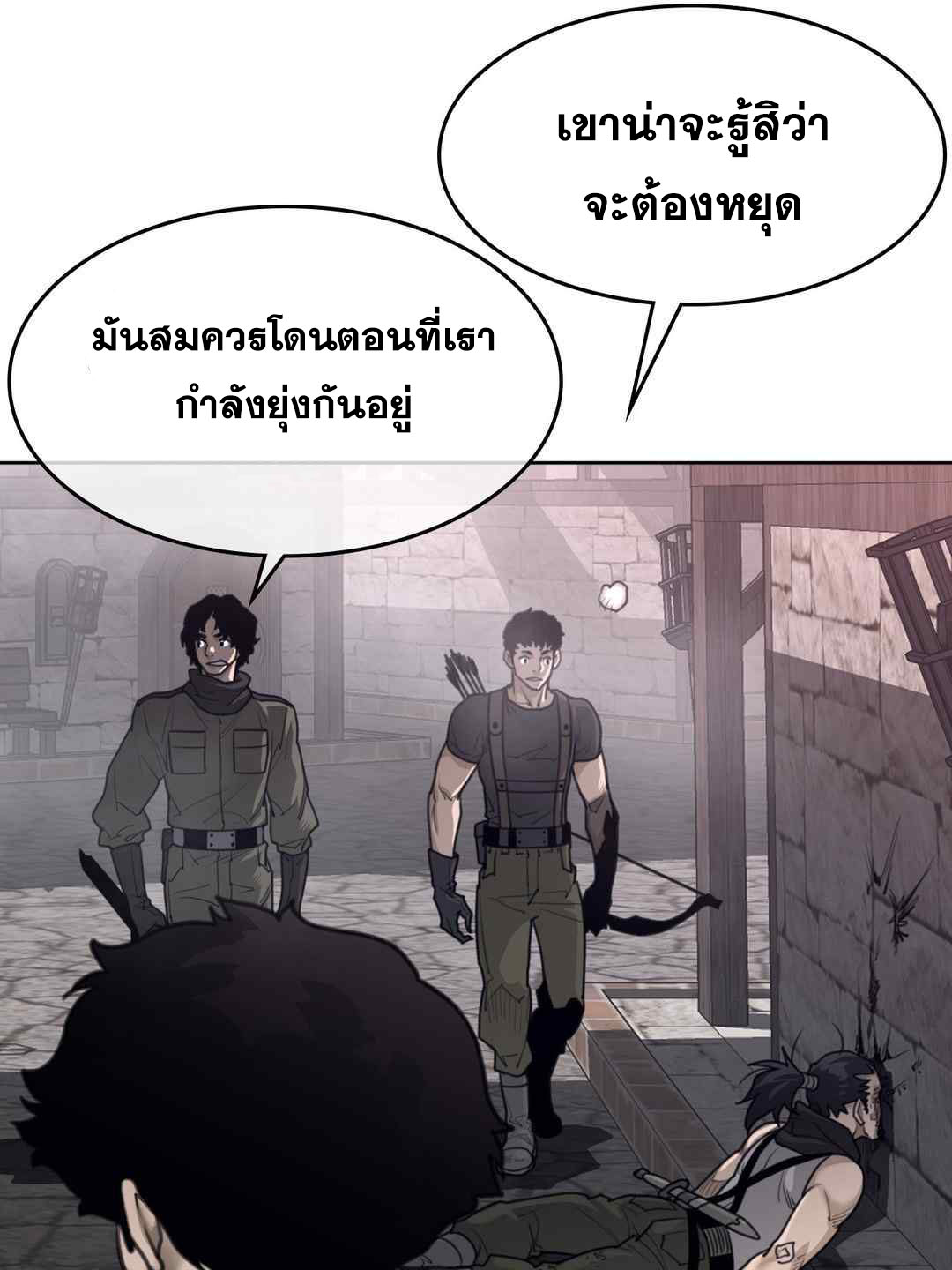 อ่านการ์ตูน Perfect Half 149 ภาพที่ 49