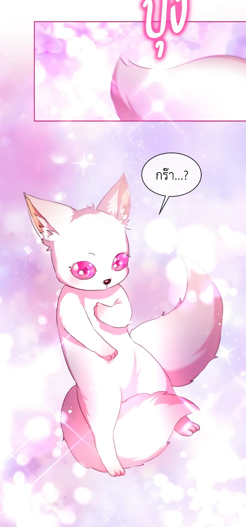 อ่านการ์ตูน I Was Reincarnated as a Baby Fox God 43 ภาพที่ 40