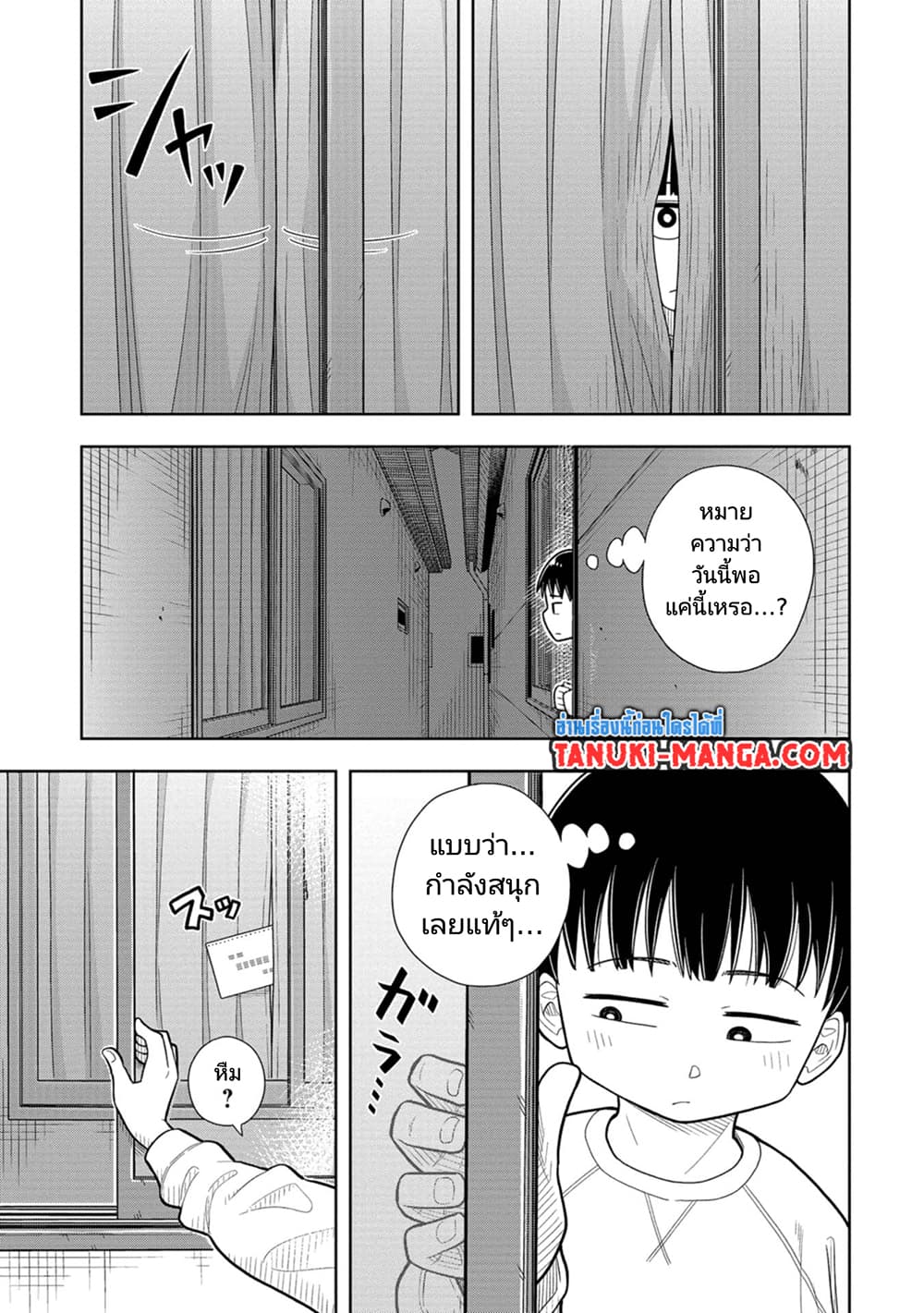 อ่านการ์ตูน Kyou kara Hajimeru Osananajimi 3 ภาพที่ 11