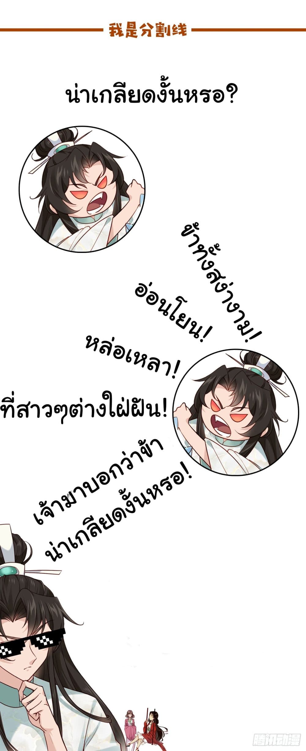 อ่านการ์ตูน SystemOP 10 ภาพที่ 37