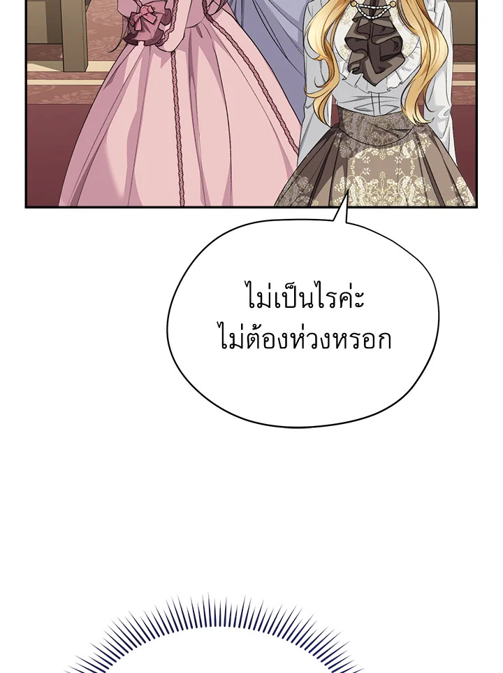 อ่านการ์ตูน How To Be Satisfied With The Devil 15 ภาพที่ 67