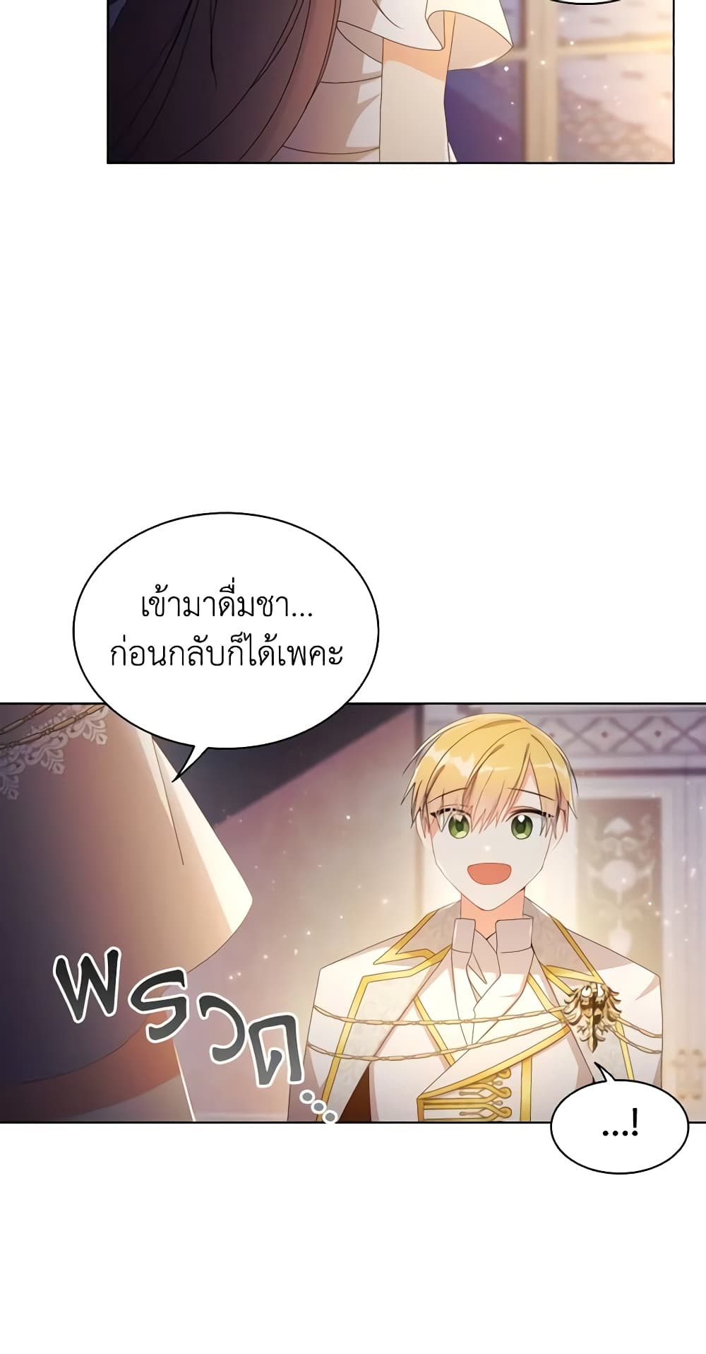 อ่านการ์ตูน The Meaning of You 39 ภาพที่ 59