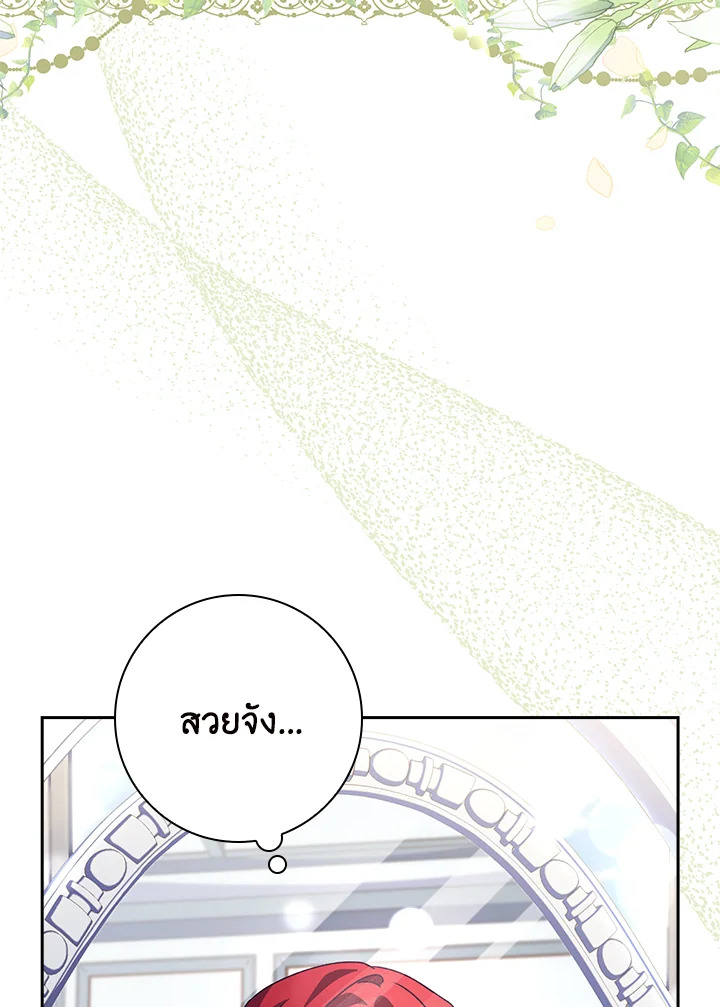 อ่านการ์ตูน The Princess in the Attic 29 ภาพที่ 79