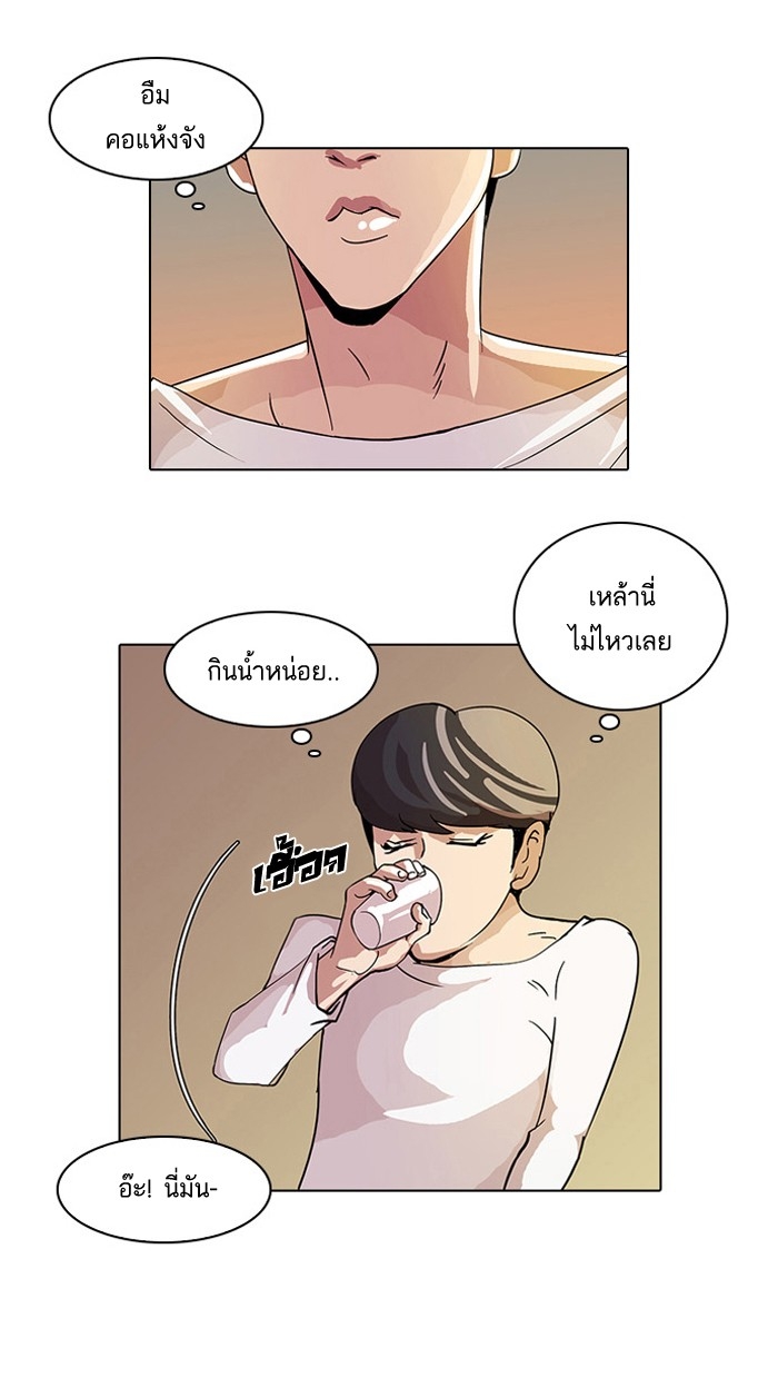 อ่านการ์ตูน Lookism 13 ภาพที่ 56