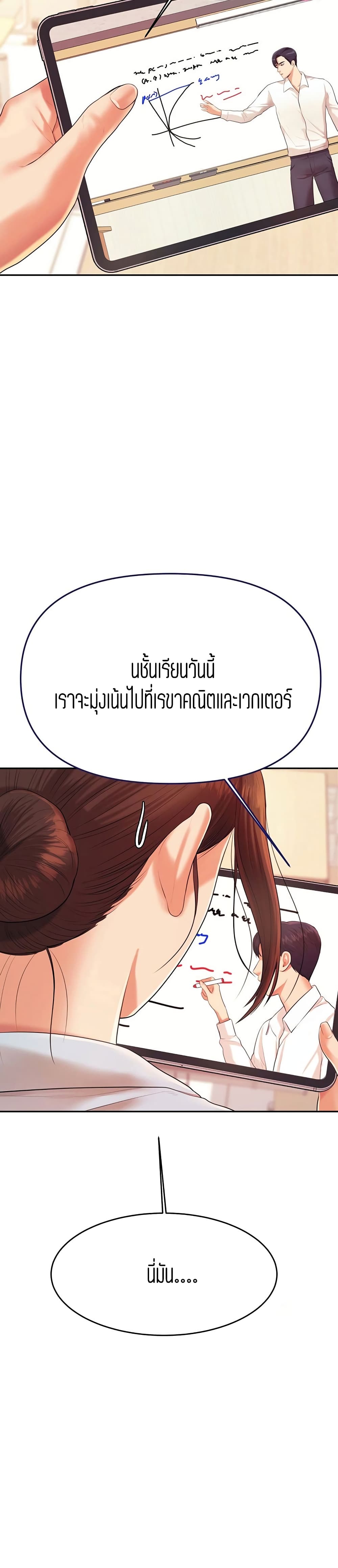 อ่านการ์ตูน Teacher Lesson 6 ภาพที่ 10