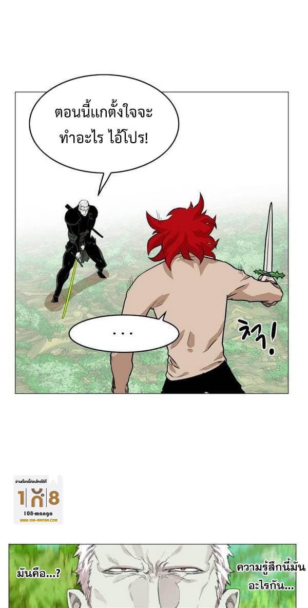 อ่านการ์ตูน Hardcore Leveling Warrior 31 ภาพที่ 16