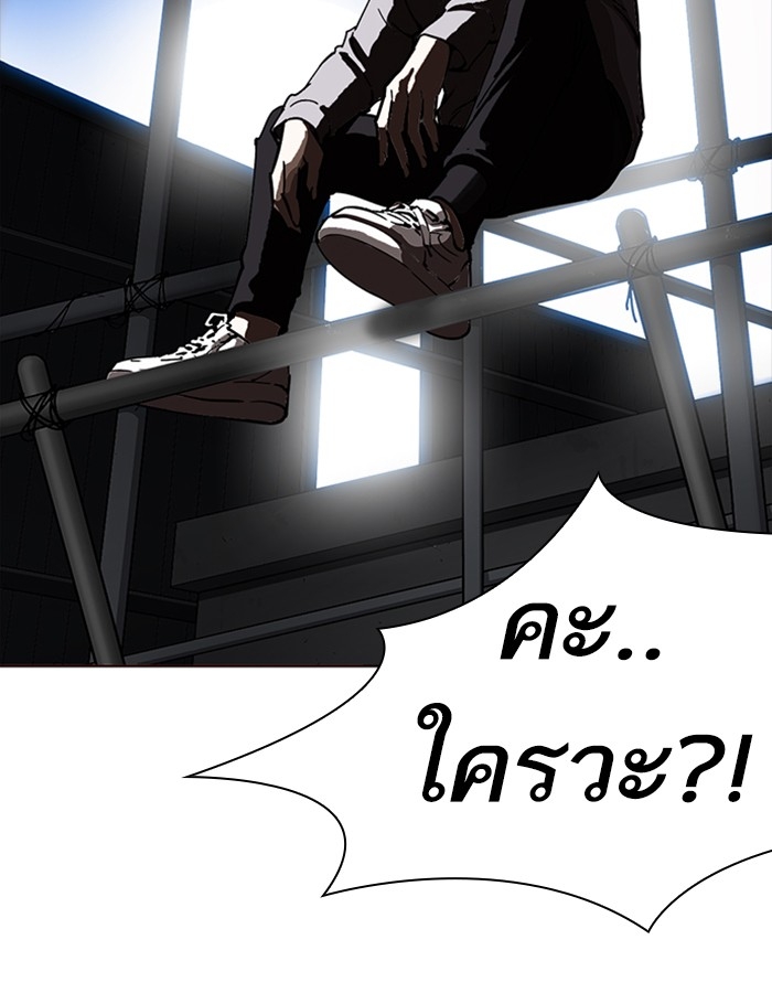 อ่านการ์ตูน Lookism 228 ภาพที่ 44