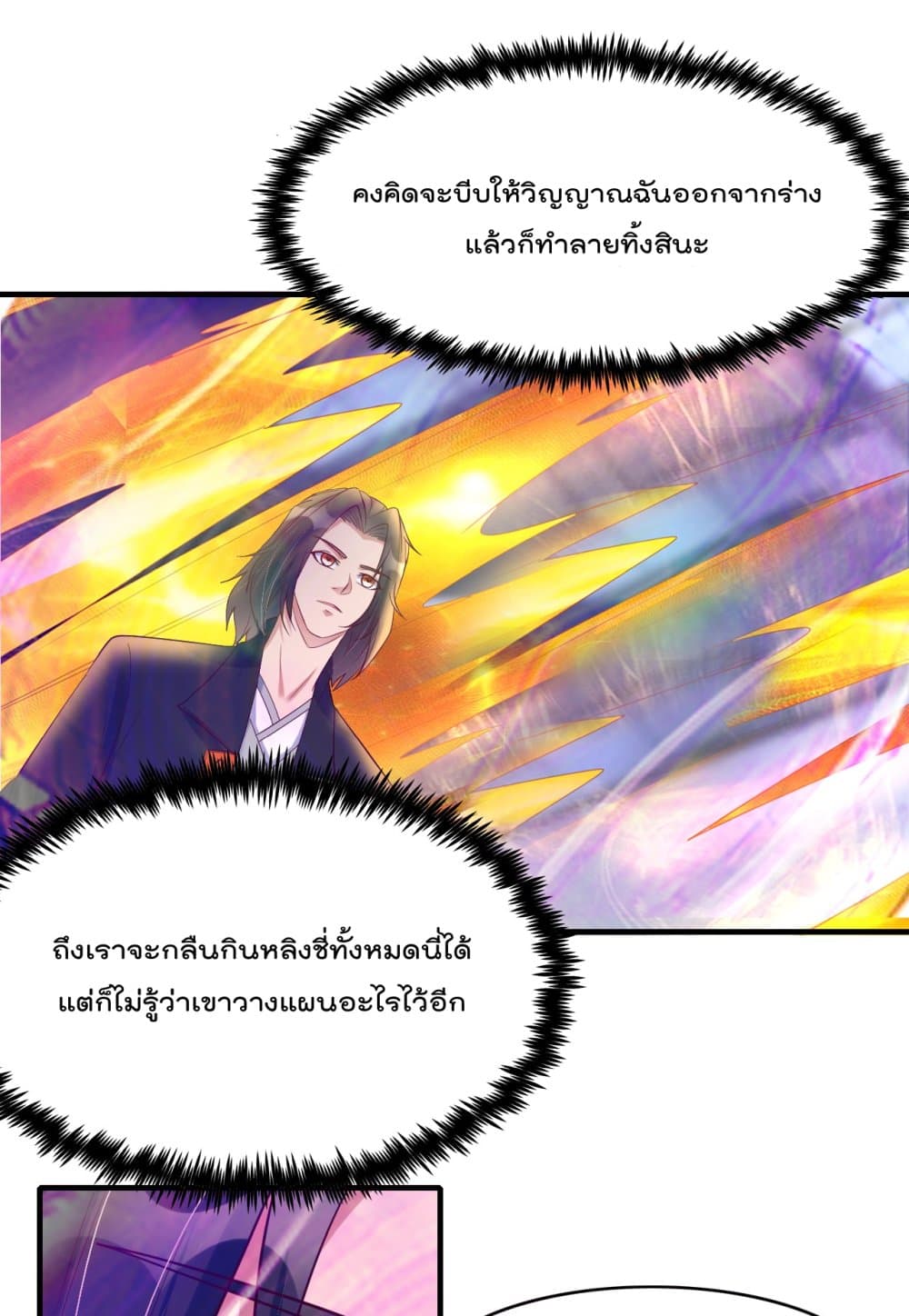 อ่านการ์ตูน Rebirth Immortal Emperor in the city 21 ภาพที่ 13