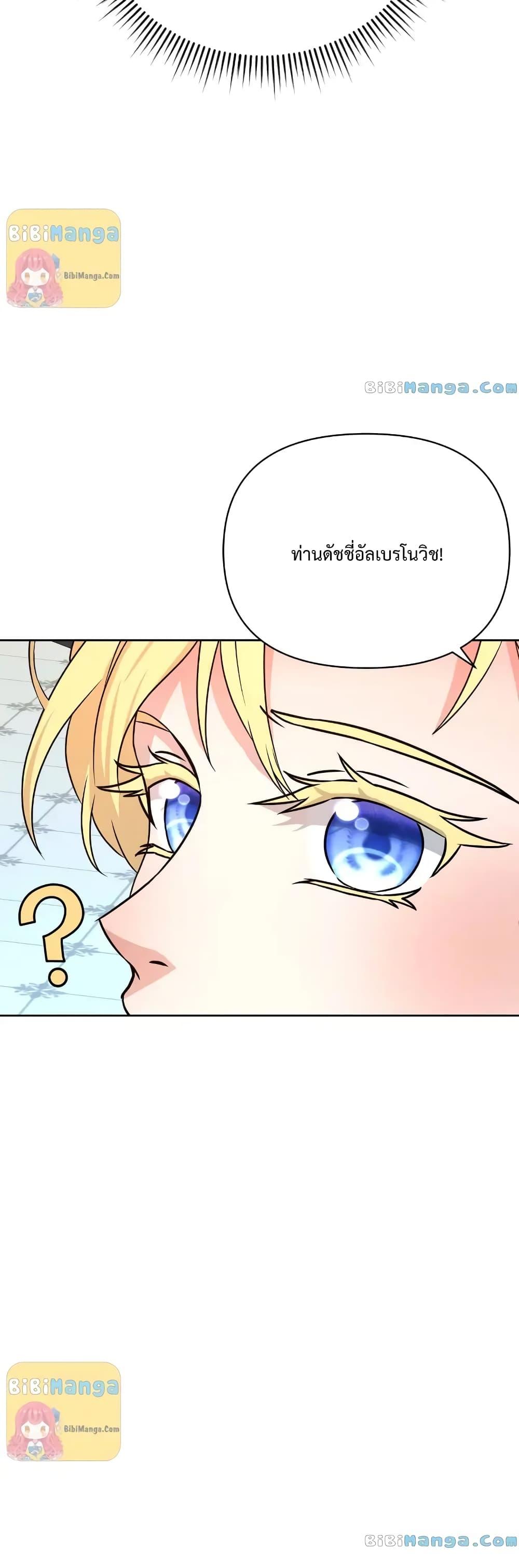 อ่านการ์ตูน Lady Edita 23 ภาพที่ 48