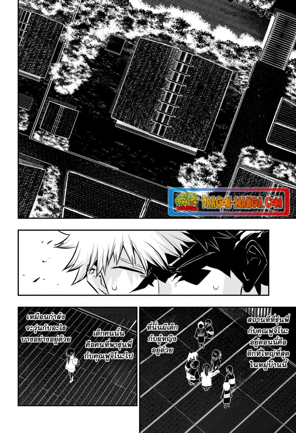 อ่านการ์ตูน Nue’s Exorcist 33 ภาพที่ 10