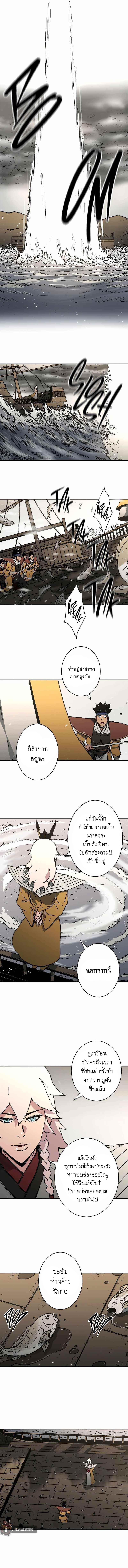 อ่านการ์ตูน Peerless Dad 205 ภาพที่ 10