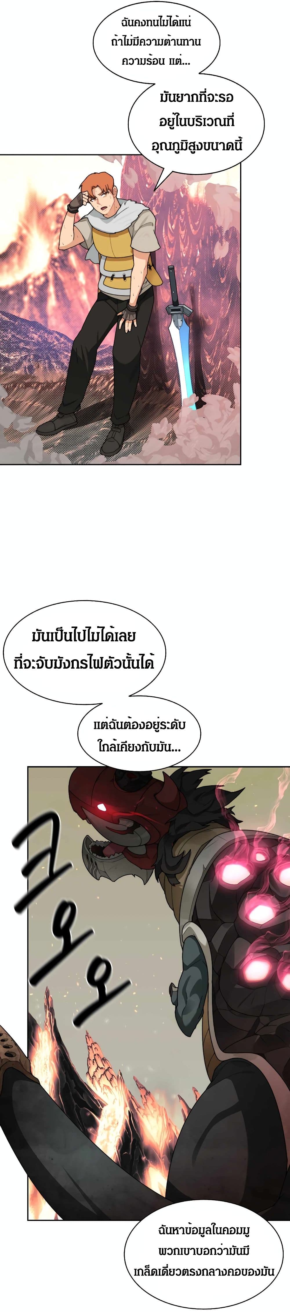 อ่านการ์ตูน Stuck in the Tower 23 ภาพที่ 13