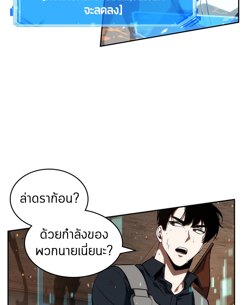 อ่านการ์ตูน Omniscient Reader 52 ภาพที่ 57