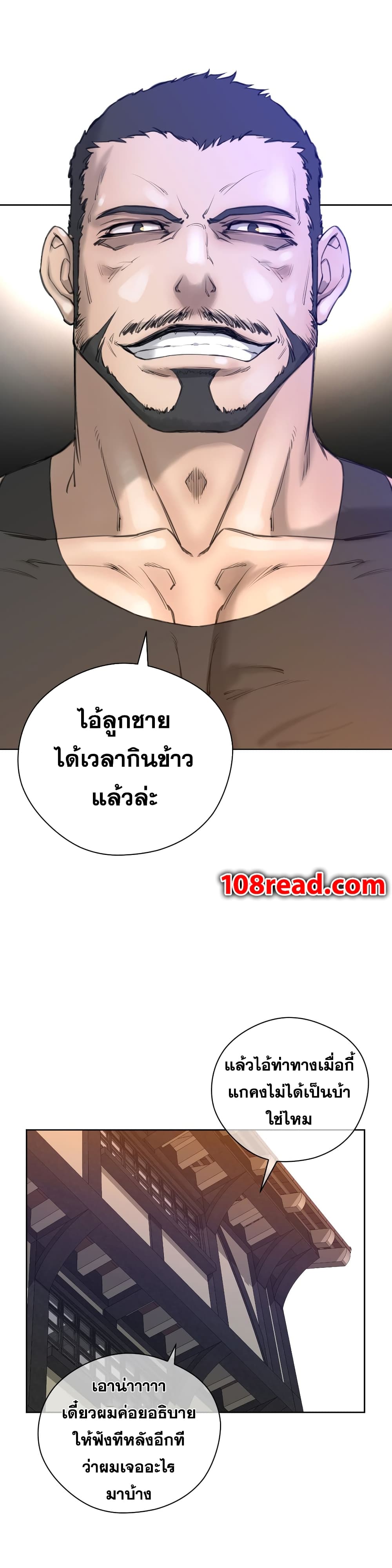 อ่านการ์ตูน Perfect Half 7 ภาพที่ 28