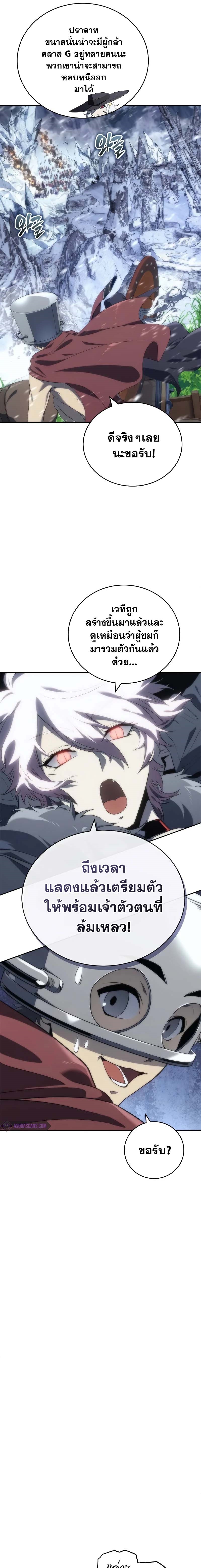 อ่านการ์ตูน Why I Quit Being the Demon King 10 ภาพที่ 10