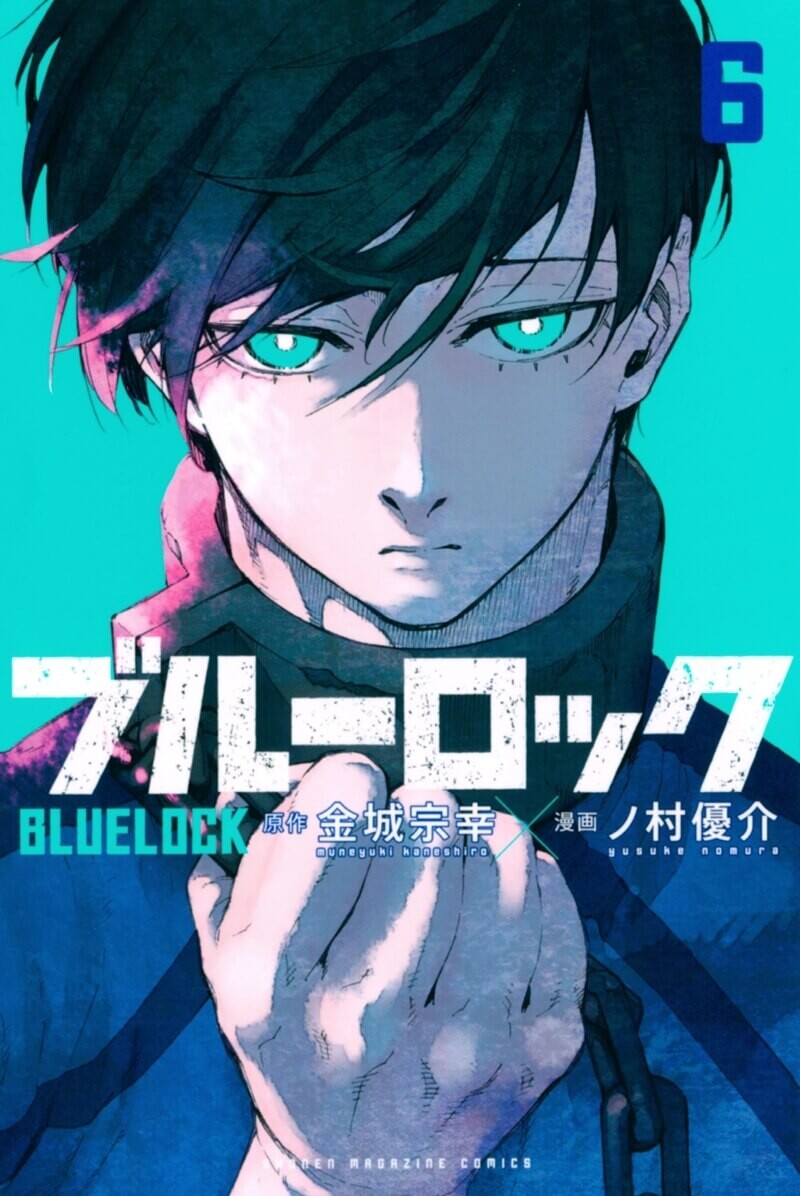 อ่านการ์ตูน Blue Lock 48 ภาพที่ 1